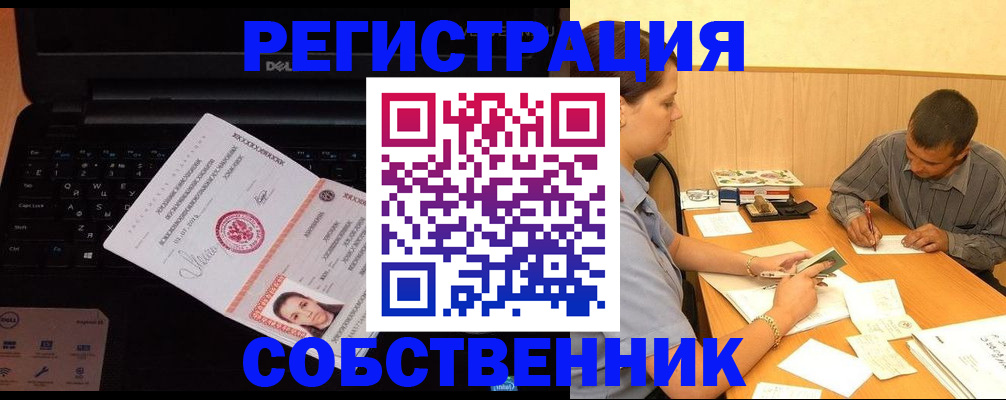 прописка иностранных граждан в Белорецке